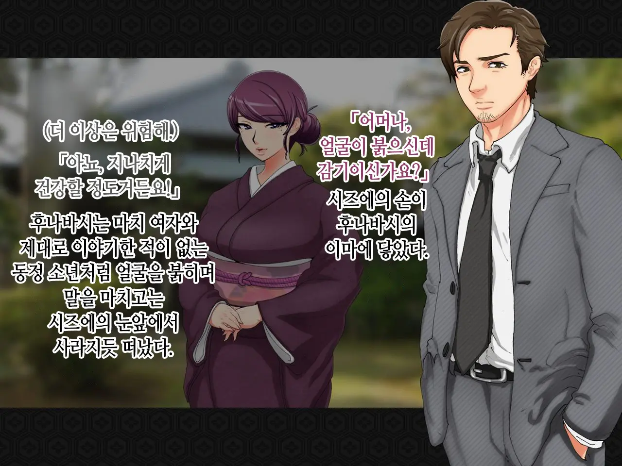Taima Kenshi Shizuru ~Youma Ingoku No Shou~ | 퇴마검사 시즈루